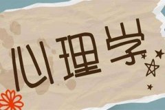 2022年浙江成人高考应用心理学有那些学校可以报名？