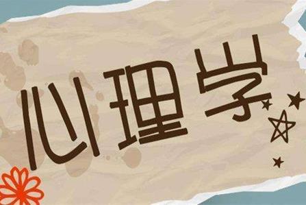 2020年浙江成人高考应用心理学有那些学校可以报名？