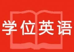 2021浙江学士学位证有什么用?