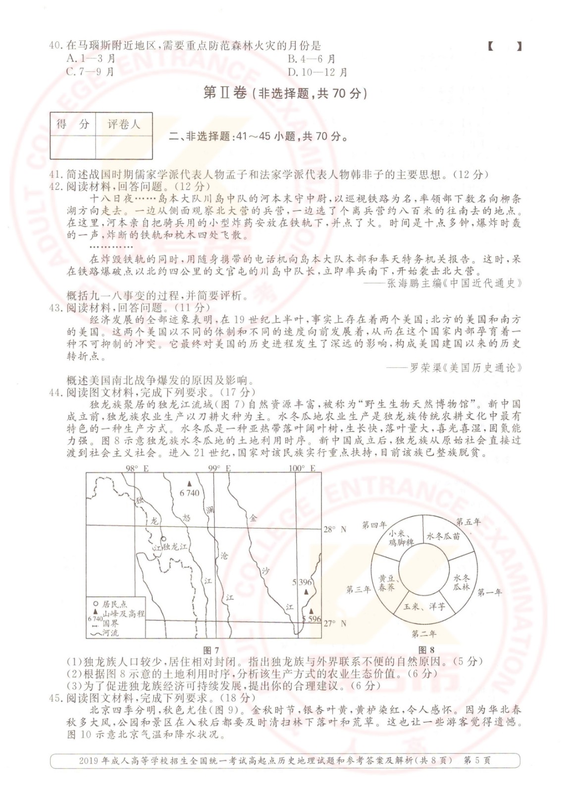 2019-5.jpg 2019-5.jpg