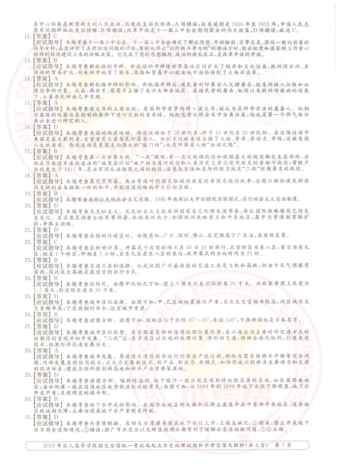 2019-7.jpg 2019-7.jpg