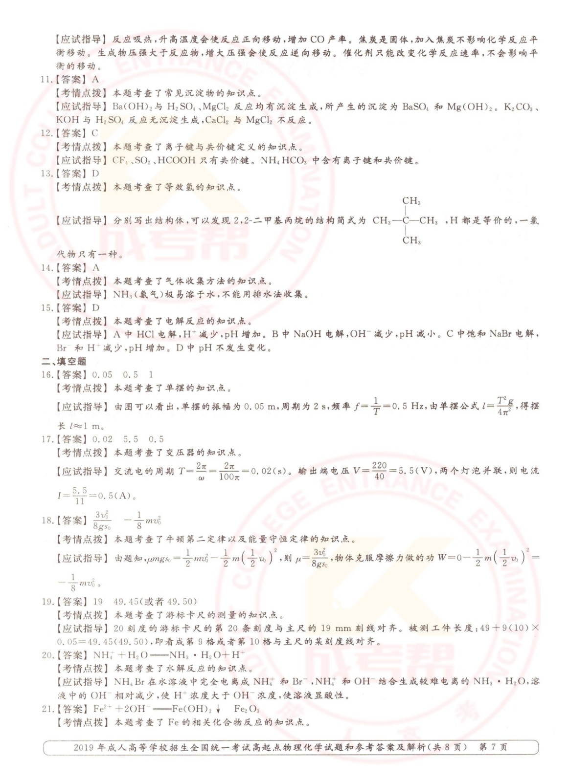 2019-7.jpg 2019-7.jpg