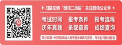 2021浙江成考大专在哪里报名呢？
