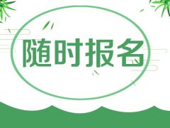浙江成人高考报考需要什么学历?