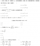 ​2020年浙江成人高考高起点《理数》模拟练习题及答案二