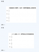 2020年浙江成考高起点《理数》基础训练及答案二