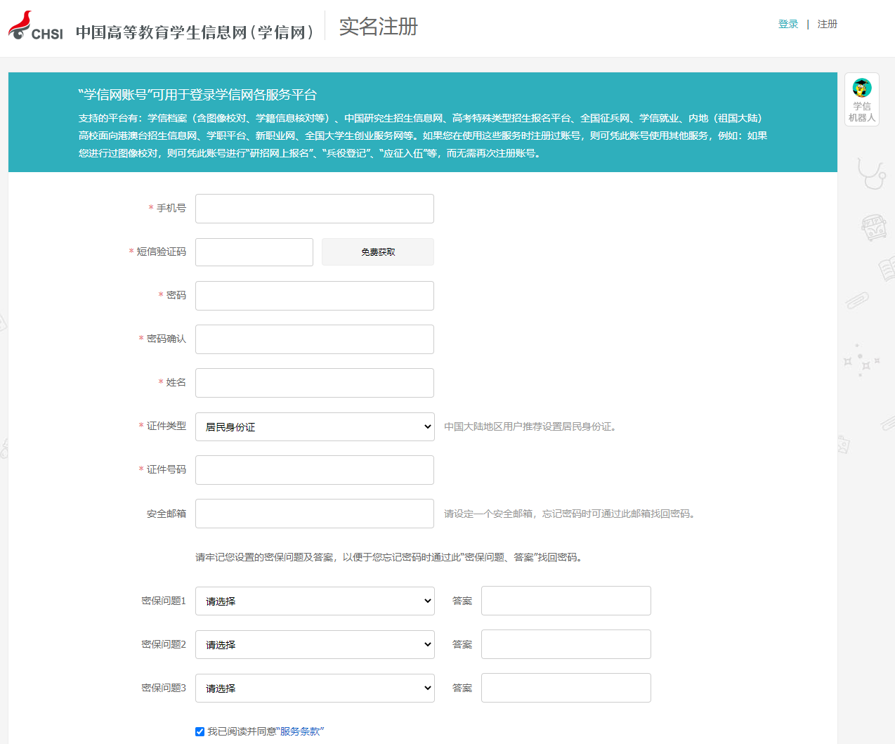 浙江省成人高考学籍查询入口及步骤 浙江省成人高考学籍查询入口及步骤