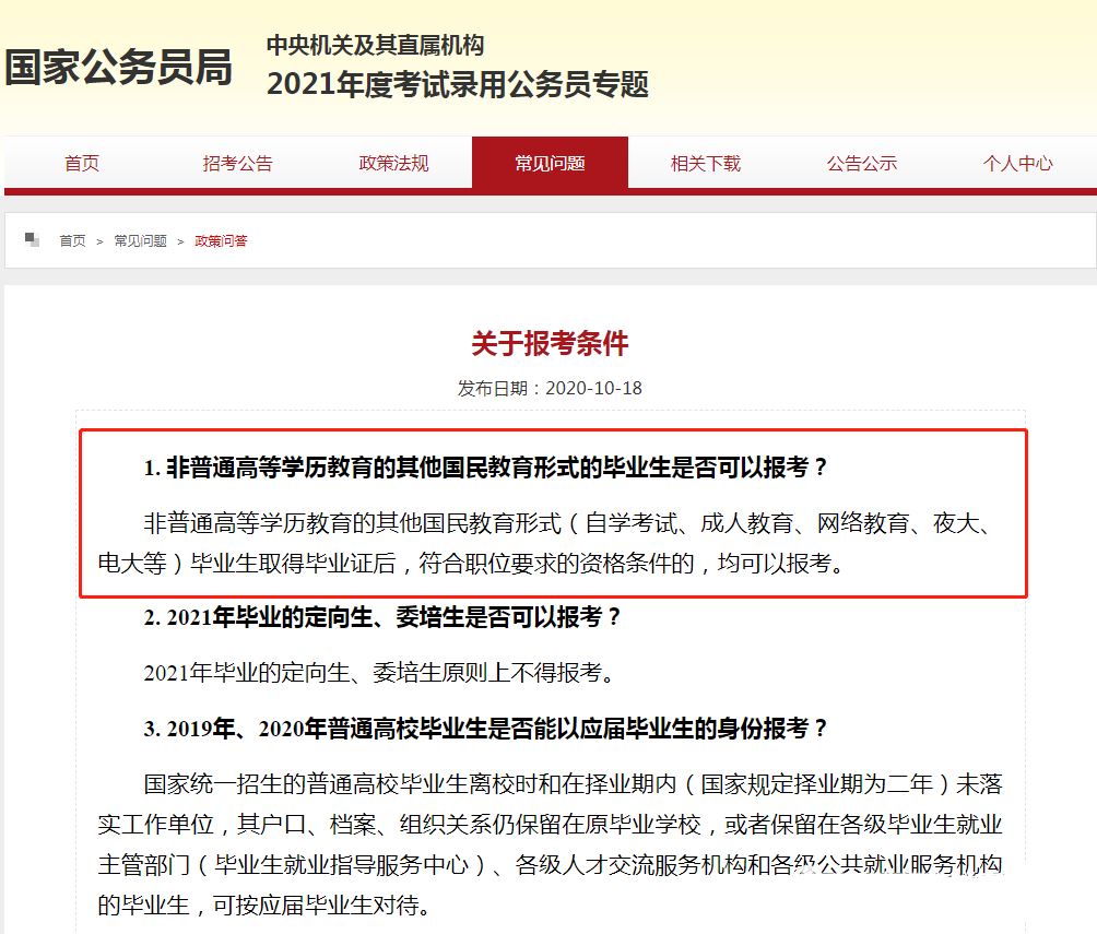 2025年浙江省成人高考含金量怎么样？