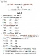 2013年成人高考高起点语文真题（完整版）