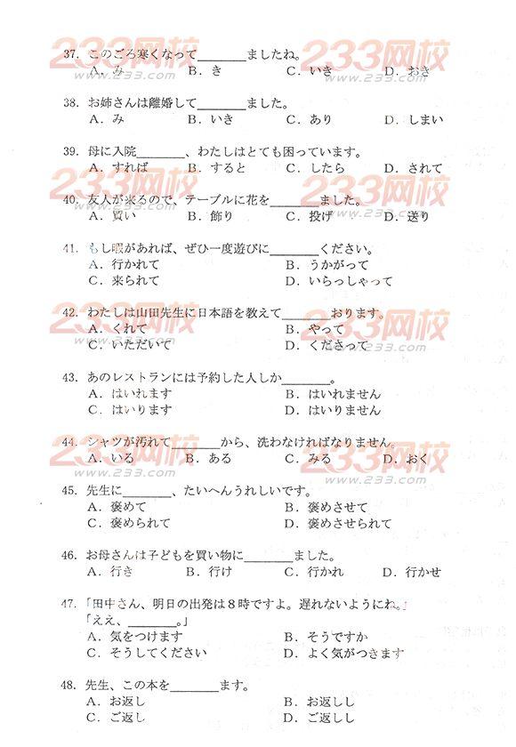 2013年成考高起点日语真题及答案（完整版）