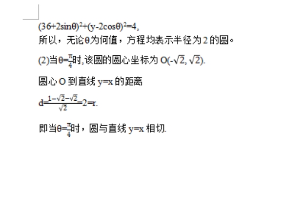 2017年浙江成人高考高起点理工农医类数学考试真(图5)