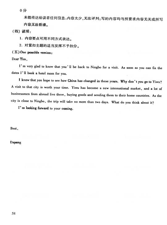 2006年成人高考英语试题及答案下(高起点)(图10)