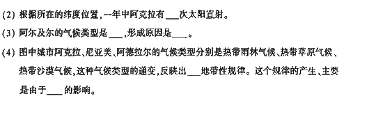 2008年成人高考高起点地理历史试题及答案(图7)