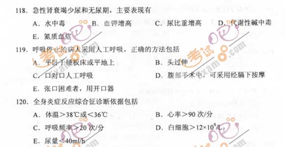 2011成人高考专升本《医学综合》试题及答案(图15)