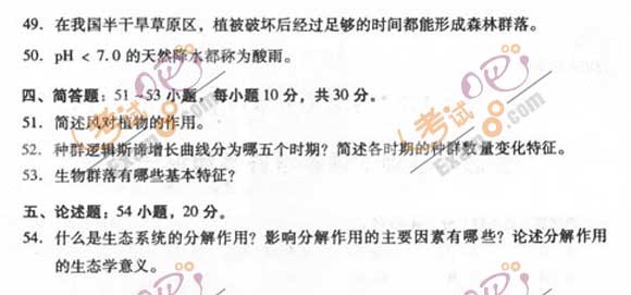 2011成人高考专升本《生态学基础》试题及答案(图4)