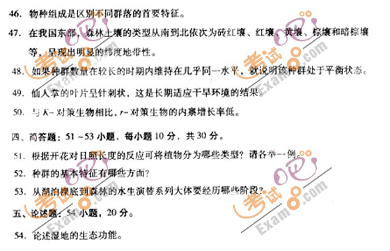2010成人高考专升本生态学基础试题及答案(图4)