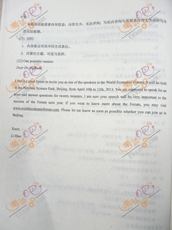 2012成人高考专升本英语作文(图4)