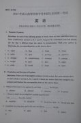 2012成人高考试题及答案——英语(专升本)
